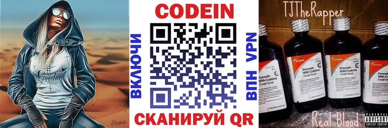 Codein Purple Drank Кинель