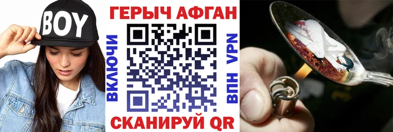 ГЕРОИН белый  Кинель 