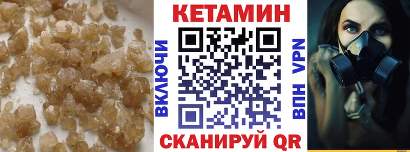 Кетамин VHQ  сайты даркнета как зайти  Кинель 